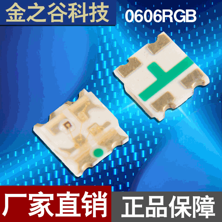 0606RGB(图2)