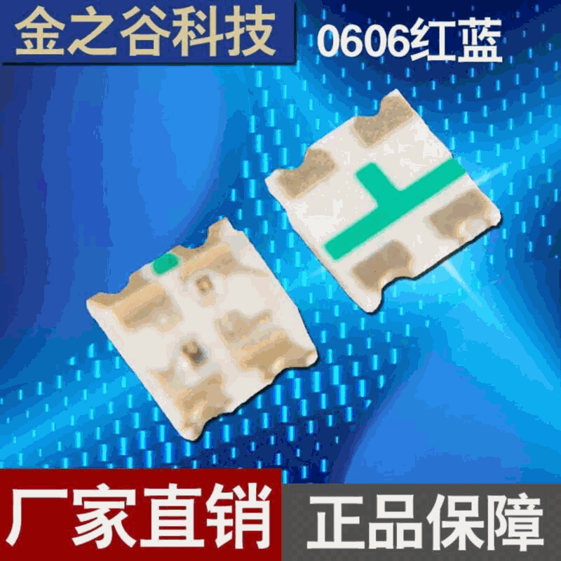 0606红蓝双色(图3)