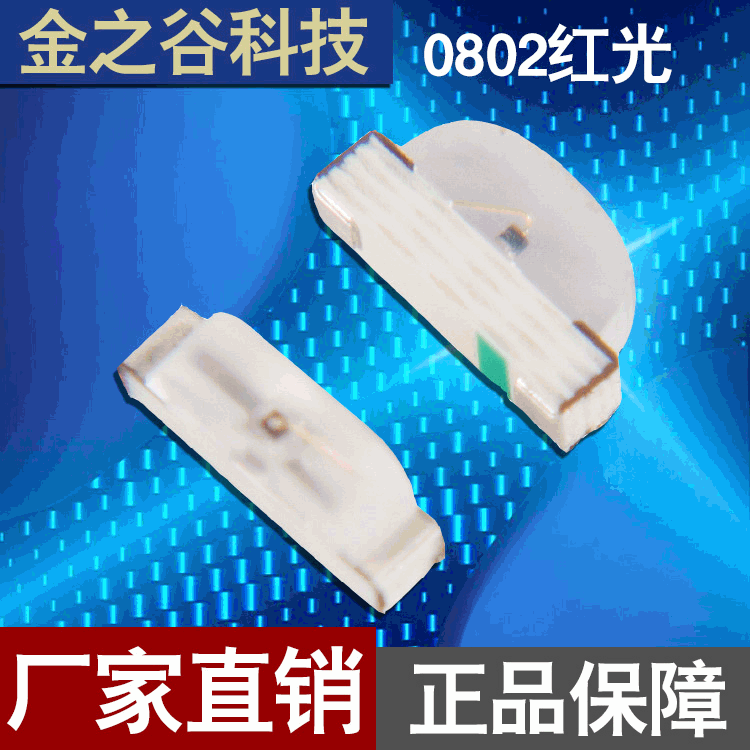 0802UR红光(图2)
