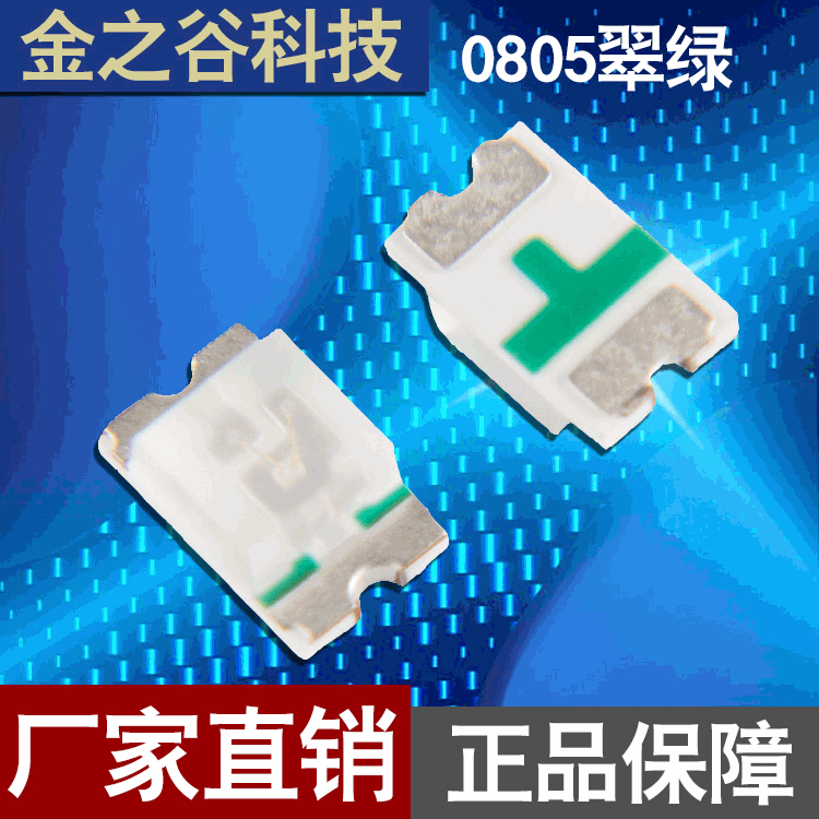 0805ICUG翠绿(图2)