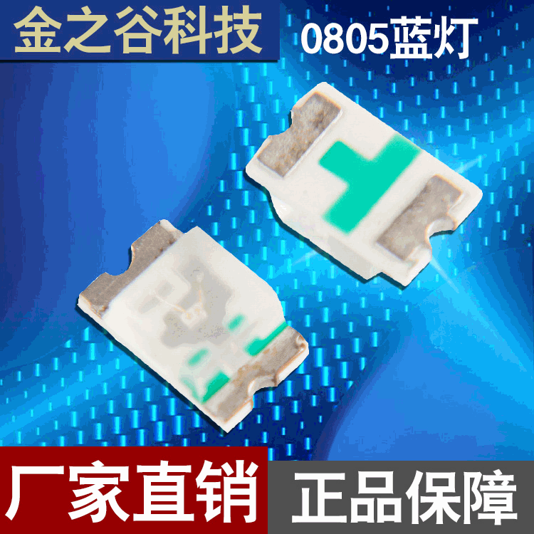 0805蓝灯白底(图2)