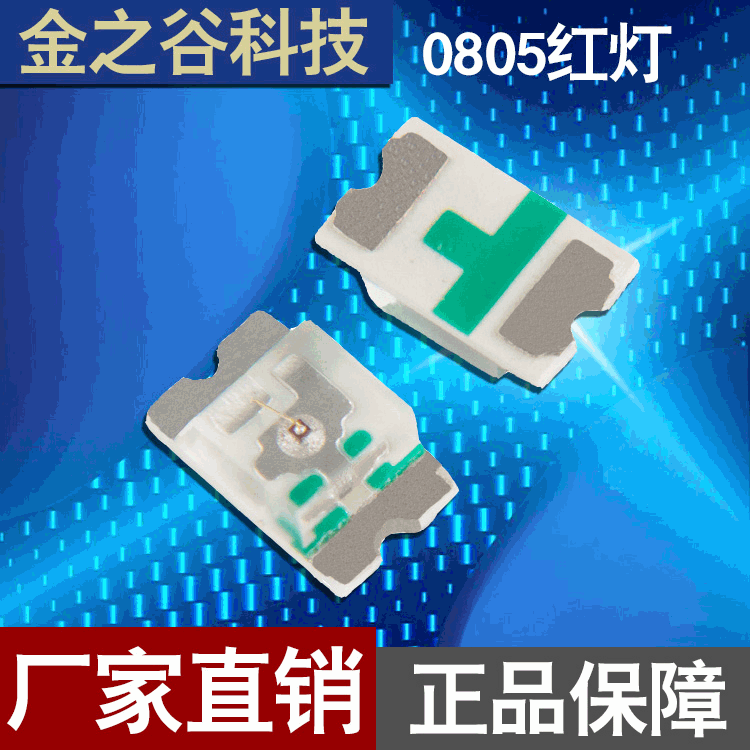 0805UR红光(图2)