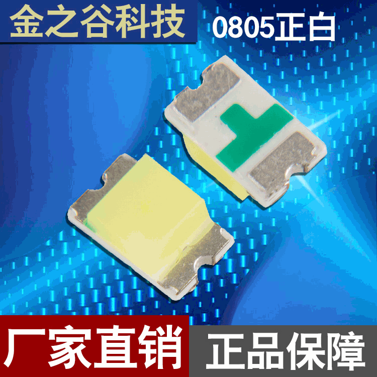 0805UW正白(图2)