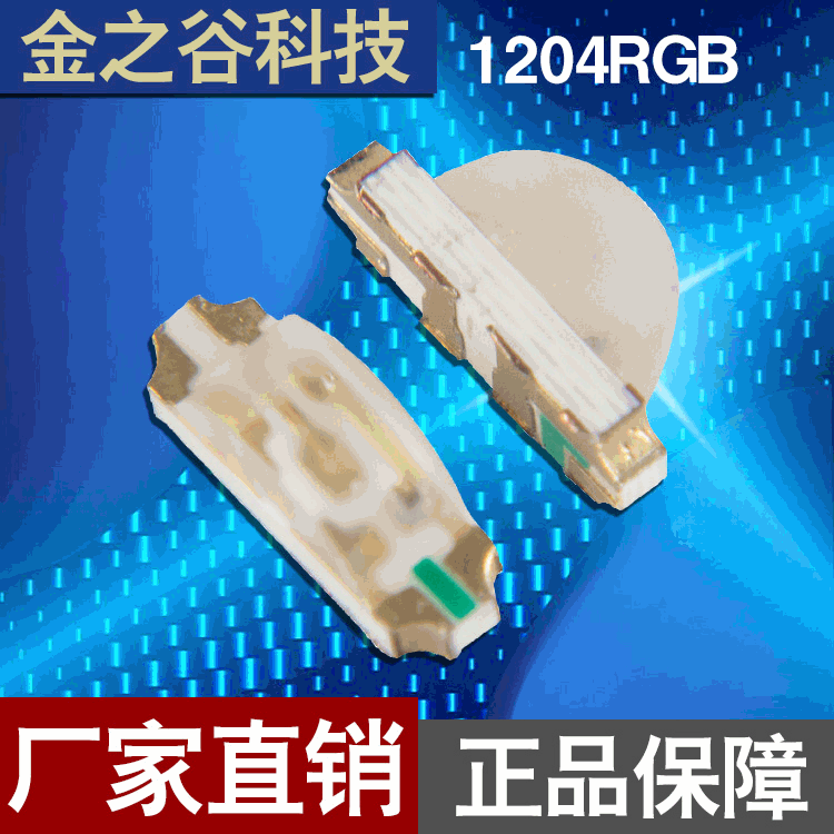 1204RGB(图1)