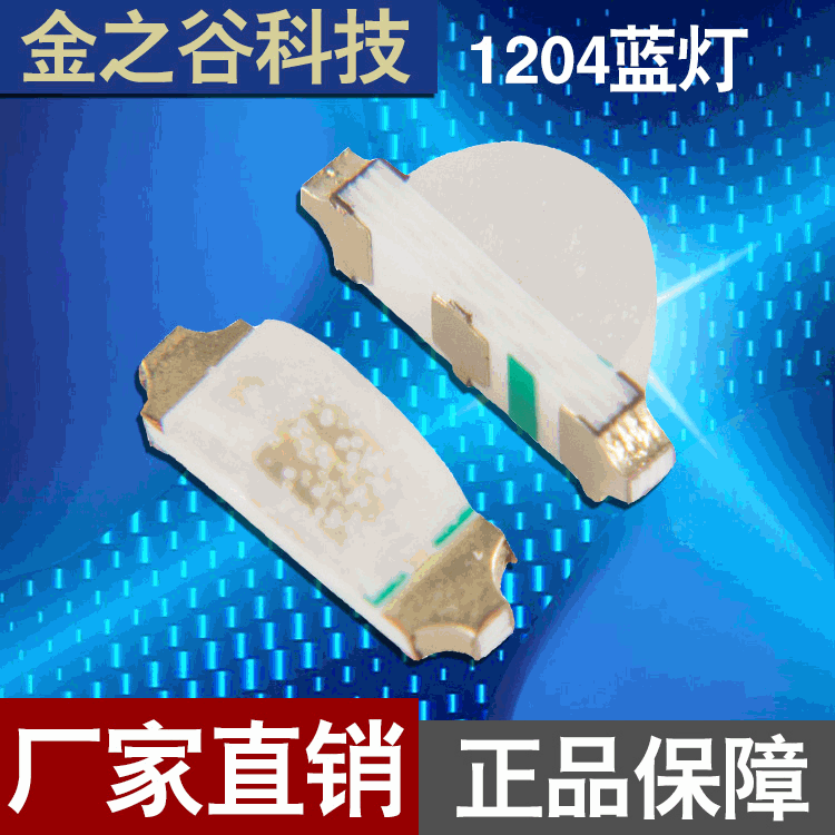 1204UB蓝灯(图2)