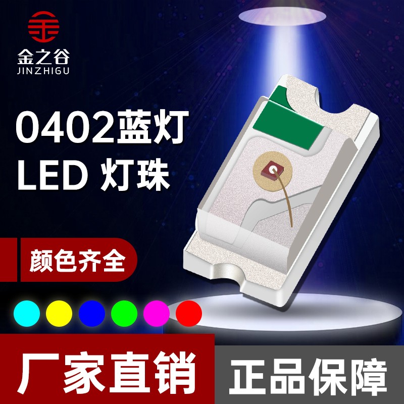 0402蓝光白底(图1)